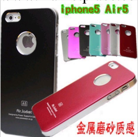 蘋果5手機殼 iphone5 保護殼 air jacket A5 傑克金屬外殼 超薄殼批發・進口・工廠・代買・代購