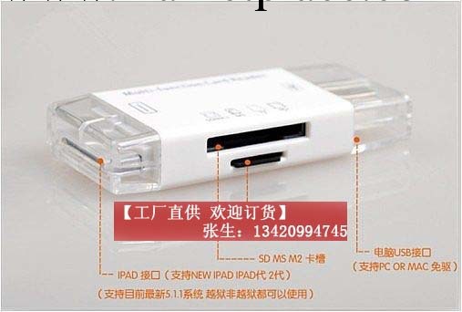 【工廠直供】ipad 讀卡器 camera kit PC MAC USB card Reader批發・進口・工廠・代買・代購