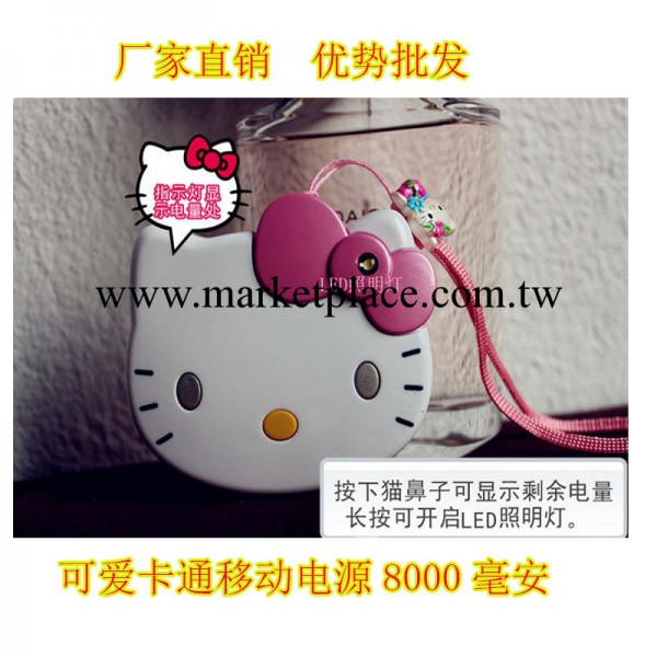 蘋果可愛hello kitty充電寶三星HTC小米隨身充iphone移動電源工廠,批發,進口,代購