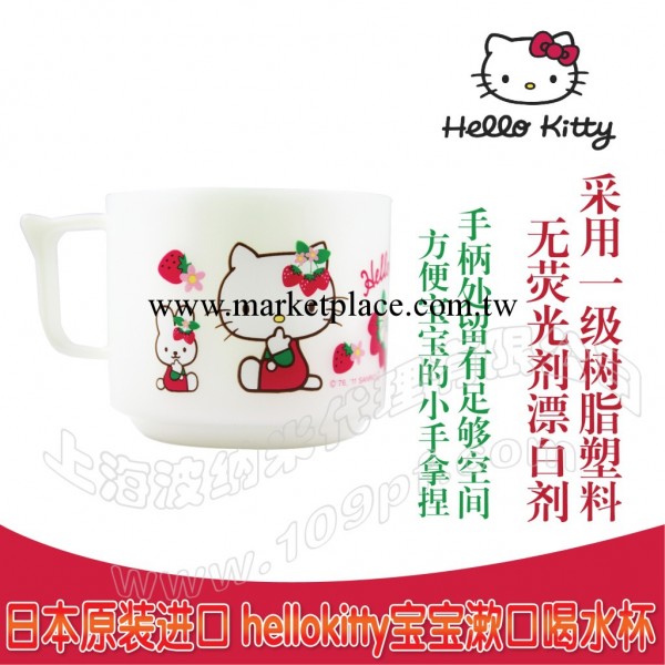 日本原裝進口 Hello kitty兒童創意水杯批發兒童漱口杯批發 白色工廠,批發,進口,代購