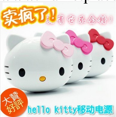 批發可愛hello kitty充電寶三星 HTC 小米隨身充 iphone移動電源工廠,批發,進口,代購