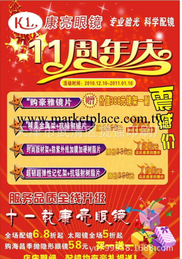 動漫壓紋海報批發 海賊王海報 11張通緝令海報批發 大號工廠,批發,進口,代購