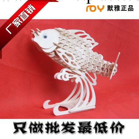 錦鯉 益智兒童 3D木質立體拼圖 DIY立體拼圖 木質拼圖批發工廠,批發,進口,代購