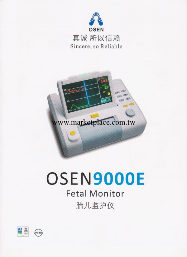 OSEN9000E胎兒監護機批發・進口・工廠・代買・代購