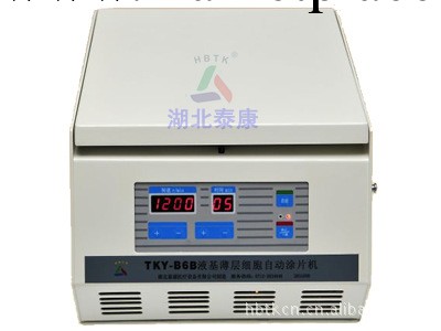 液基薄層細胞自動塗片機工廠,批發,進口,代購