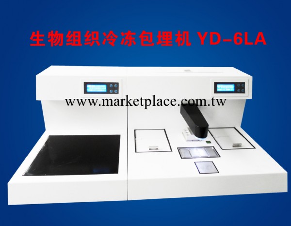YD-6LA生物組織冷凍包埋機批發・進口・工廠・代買・代購