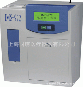 IMS-972    電解質分析機工廠,批發,進口,代購