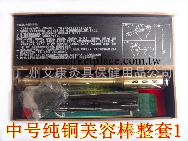 直銷正真純銅中號溫灸棒/臉部專用艾灸美容棒經絡保健器具批發工廠,批發,進口,代購