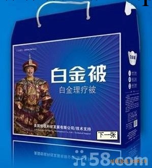 美國正品，白金被，黃金被，張鐵林代言，超值熱賣工廠,批發,進口,代購