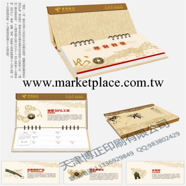 產業帶廠傢批發預定2014年商用高檔年歷、高級禮品商用辦公臺歷工廠,批發,進口,代購