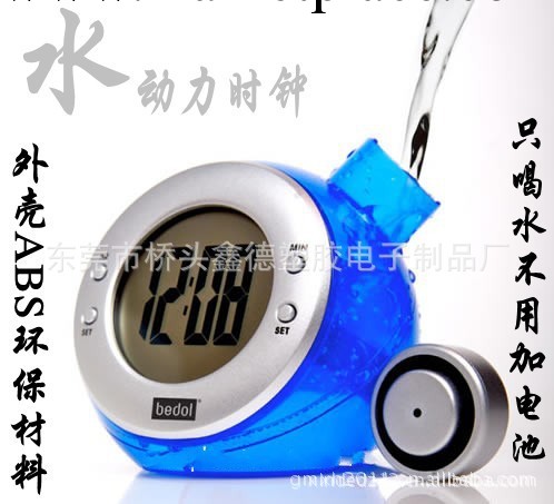 水能時鐘萬年歷，水能鐘表，促銷時尚創意專利產品，矽膠電子鐘批發・進口・工廠・代買・代購