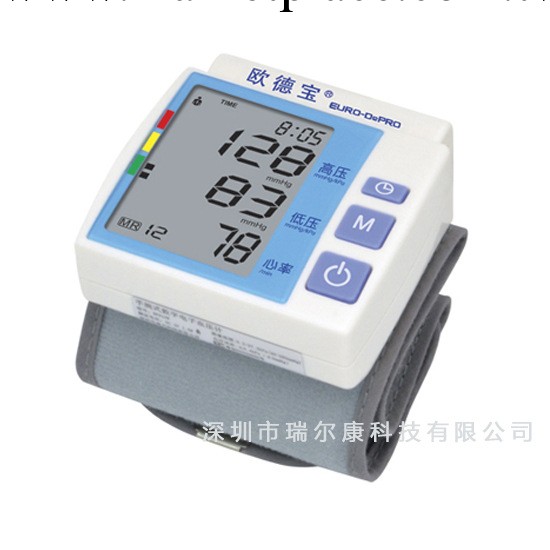 正品歐德寶BP810W手腕式血壓計（智能加壓/全自動） 兩年保固批發・進口・工廠・代買・代購