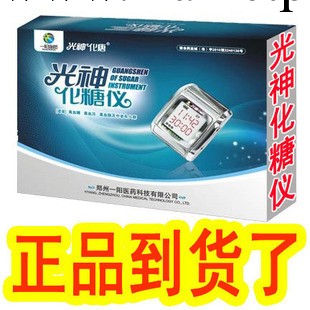 一陽正品 光神化糖機 降糖糖尿病電療機官網促銷 特價包郵批發・進口・工廠・代買・代購