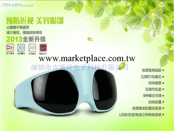 深圳廠傢眼部按摩機，眼護士，按摩器，振動機，護眼罩工廠,批發,進口,代購