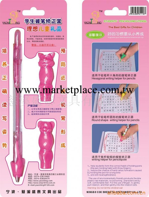批發 學生文具 視力保健用品 握筆矯正器 握筆器工廠,批發,進口,代購