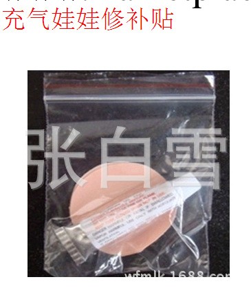 充氣娃娃修補貼 男用器具 修補貼 修補充氣娃娃用品工廠,批發,進口,代購