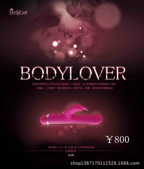 【全球首創】Bodylover女情趣用品強勁3個馬達獨特來回脈沖震動棒批發・進口・工廠・代買・代購