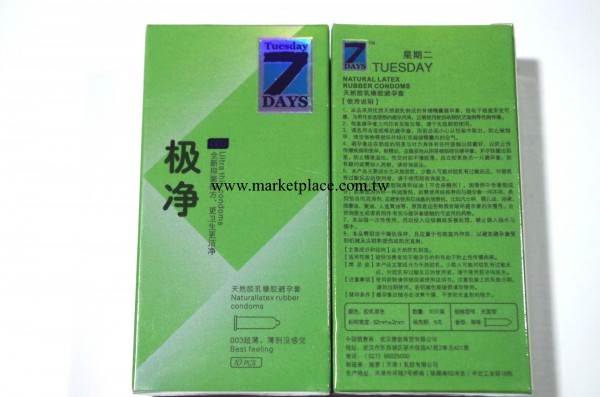 七天7DAYS極凈10隻裝避孕安全套性保健成人情趣用品一件代發批發工廠,批發,進口,代購