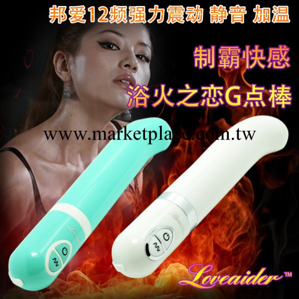 浴火之戀女用G點刺激震動棒女用自慰器工廠,批發,進口,代購