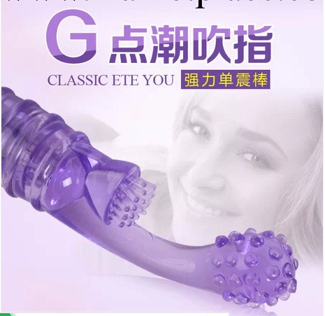 成人情趣用品情趣玩具女用自慰器高潮陰蒂G點刺激震動AV棒工廠,批發,進口,代購