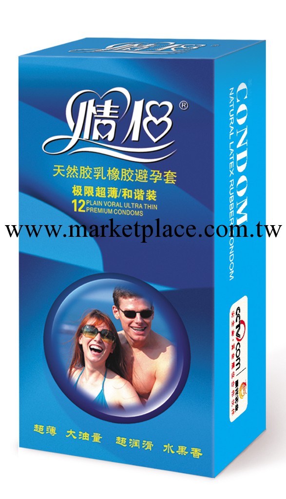 安全套廠傢直供 情侶 和諧裝 避孕套 12隻裝批發・進口・工廠・代買・代購