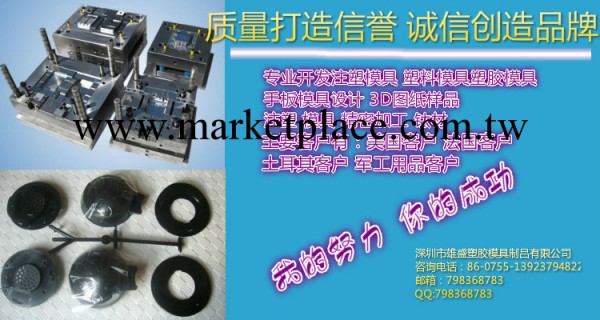 註塑成型模具，塑膠模具設計制作加工工廠,批發,進口,代購