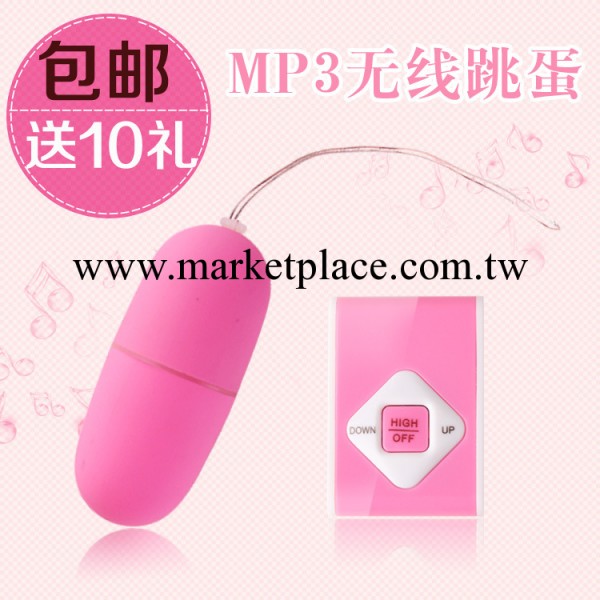 成人情趣用品 G點陰蒂刺激25頻無線MP3跳蛋變頻靜音女用自慰器工廠,批發,進口,代購