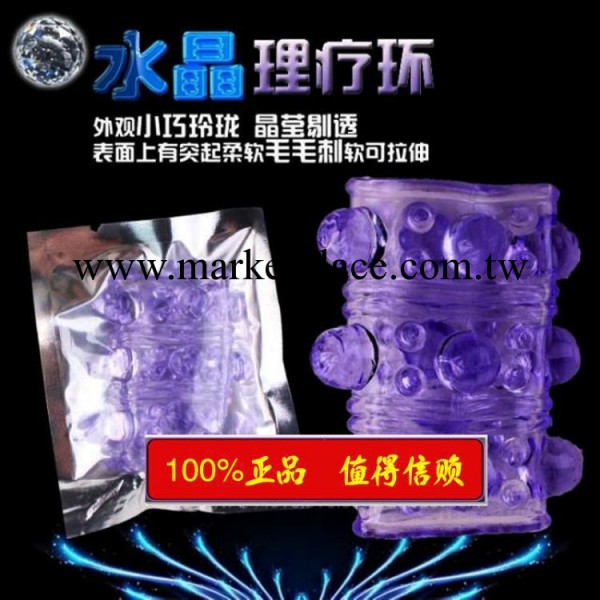 情趣用品 高質水晶電療環 延時套環 調情用品 成人性工具一件代發工廠,批發,進口,代購