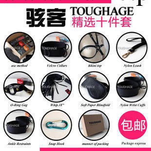 駭客TOUGHAGE 成人用品 情侶情趣 性玩具 多功能情趣套裝批發・進口・工廠・代買・代購