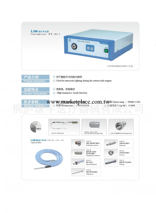 L100氙燈冷光源工廠,批發,進口,代購