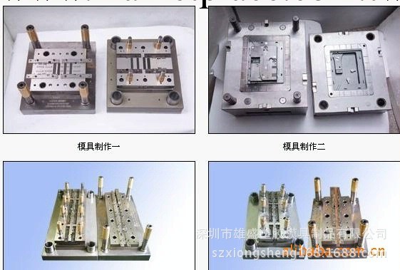 承接塑膠模具制作，手機外殼模具，數位產品外殼模具制作1工廠,批發,進口,代購