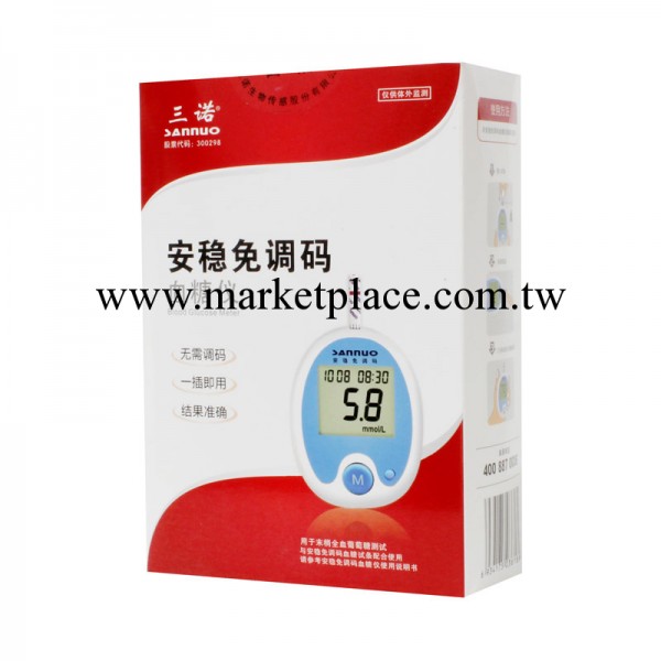 長沙三諾安穩免條碼血糖機器 送專用50條瓶裝試紙50個針頭批發工廠,批發,進口,代購