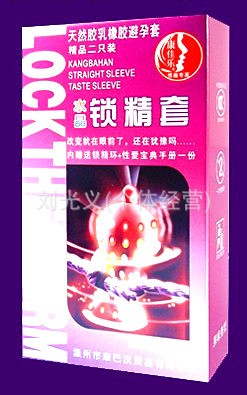 批發供應 情趣鎖精套 震動安全套 鎖精延時套 低價成人用品批發・進口・工廠・代買・代購