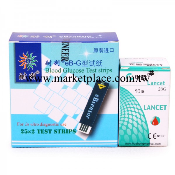 臺灣耐利樂生血糖試紙50條,eBsensor血糖試紙,25*2桶工廠,批發,進口,代購