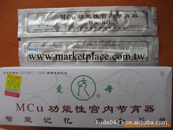 MCu功能性宮內節育環工廠,批發,進口,代購