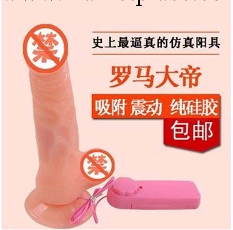 特大號陽具假雞巴吸盤震動仿真陽具女用性情趣用品一件代發工廠,批發,進口,代購