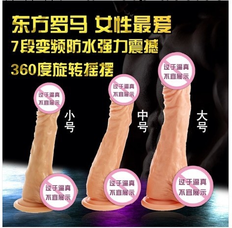 【女用器具】邦愛 超大仿真陽具東方羅馬工廠,批發,進口,代購