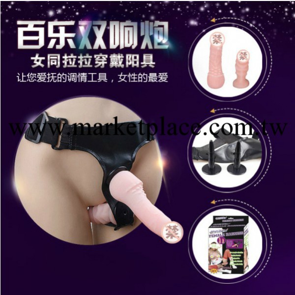 【女用器具】百樂穿戴雙響炮 實心雙仿真陽具 女用自慰器工廠,批發,進口,代購