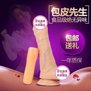 久愛成人情趣用品批發 首款液態矽膠仿真包皮陽具 強力震動女性自慰工廠,批發,進口,代購