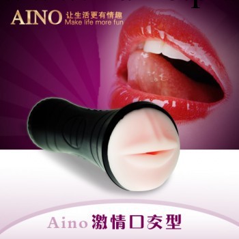 香港AINO 大力神杯 口交 成人用品代理加盟批發扶持工廠,批發,進口,代購