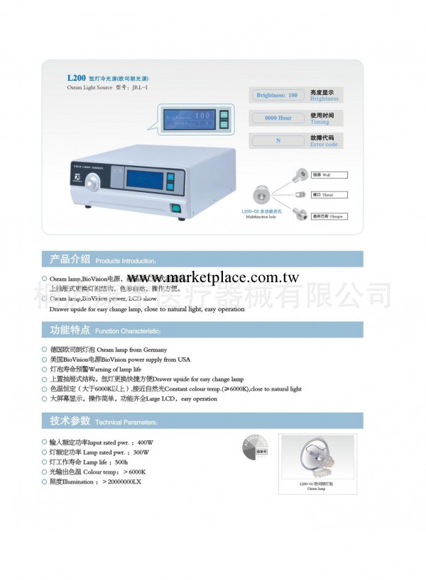 L200氙燈冷光源(歐司朗光源)工廠,批發,進口,代購