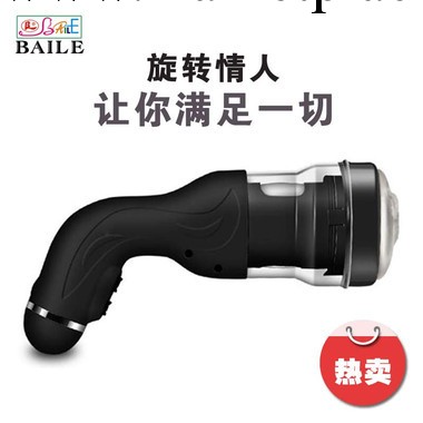 百樂旋轉情人電動飛機杯 自動旋轉電動名器暴風 男用自慰器工廠,批發,進口,代購