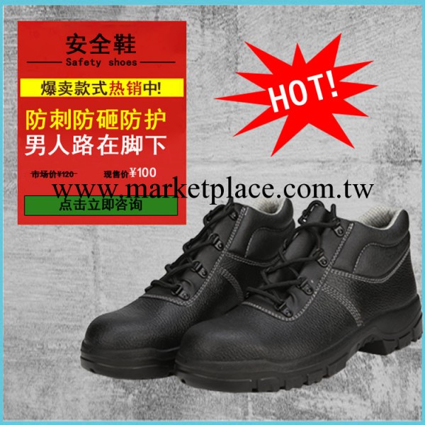 廠傢專業生產批發防刺穿防砸安全鞋防護鞋勞保鞋工廠,批發,進口,代購