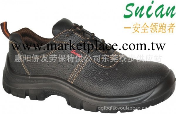 廠傢直銷斯耐安（Snian) 鋼頭護趾勞保鞋QZS268工廠,批發,進口,代購