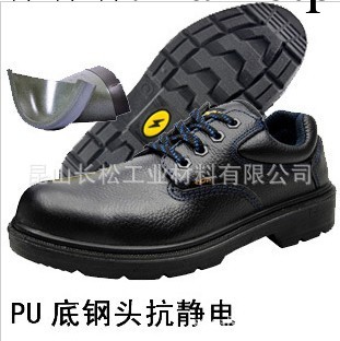 正品 P3507榮光勞保鞋|安全鞋|電工鞋|鋼包頭防砸防刺穿鞋工廠,批發,進口,代購