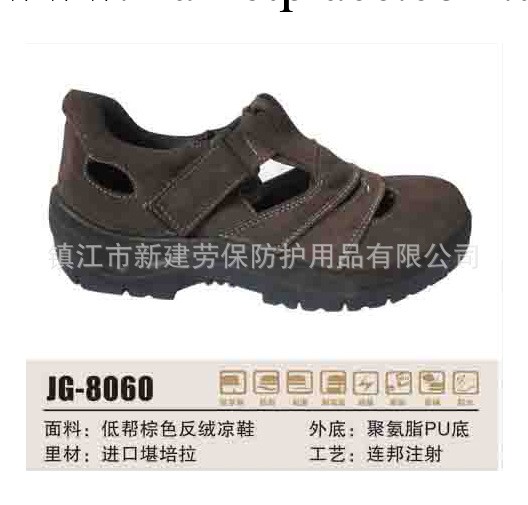 推薦健固8060 低幫棕色反絨涼鞋 勞保鞋防護鞋工作鞋工廠,批發,進口,代購