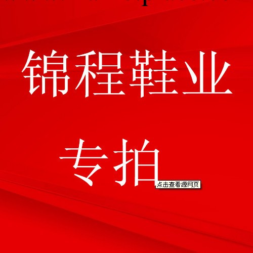 錦城鞋業（解放南）無款號鏈接 廣州解放南鞋城女鞋一件代發代銷批發・進口・工廠・代買・代購