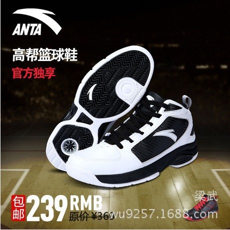 2014春季新款正品籃球鞋運動鞋耐磨男子籃球鞋高幫球鞋91311161批發・進口・工廠・代買・代購