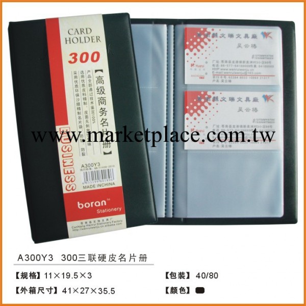 【小額批發】300卡位硬面名片冊名片夾【可定制LOGO】工廠,批發,進口,代購