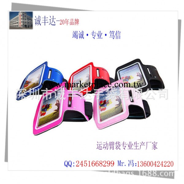 廠傢生產蘋果手機臂套 iphone5S 5C運動臂帶 跑步 臂包手機臂套工廠,批發,進口,代購